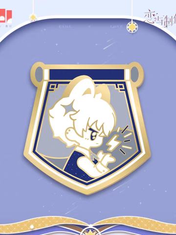 凌肖(金属徽章)-魔法特长生系列