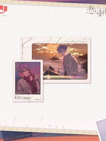 凌肖(纸夹相卡套组)-长夜余痕系列