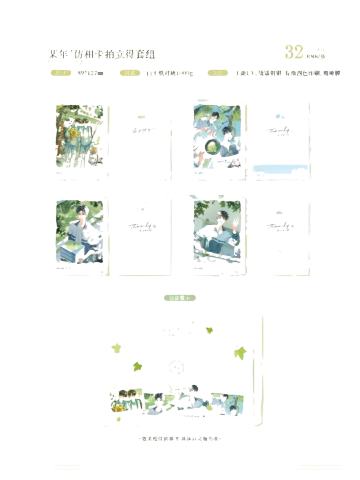 盛望&江添（仿相卡拍立得套组）-某年系列周边