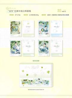 盛望&江添（仿相卡拍立得套组）-某年系列周边