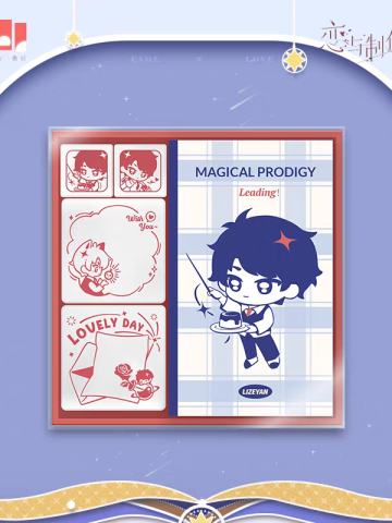 李泽言(透明印章套组)-魔法特长生系列