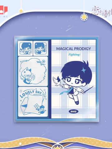 白起(透明印章套组)-魔法特长生系列