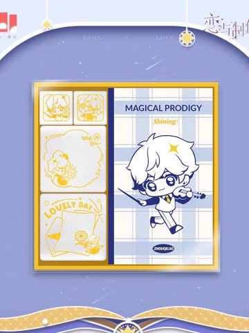 周棋洛(透明印章套组)-魔法特长生系列