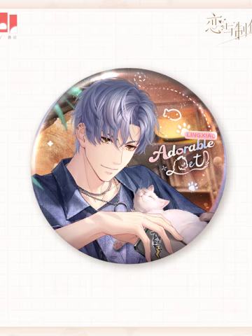 凌肖(吧唧)-家有萌宠系列