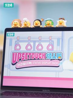 状态显示鸭 趴趴系列-资料图