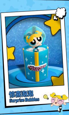 惊喜泡泡