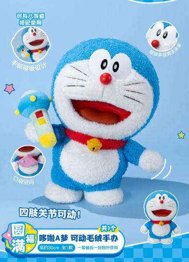 哆啦A梦-0