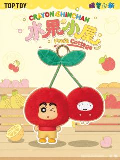 水果小屋系列