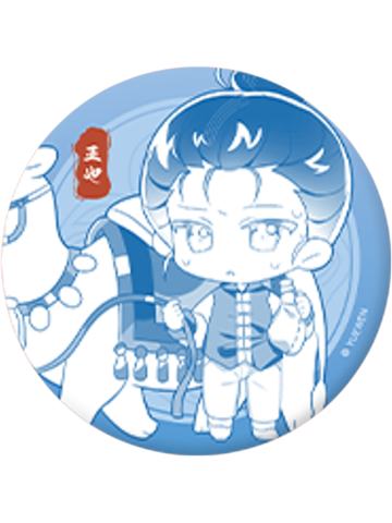 王也2(隐藏)-大好河山系列徽章