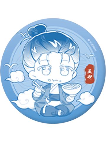 王也1(隐藏)-大好河山系列徽章