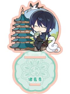诸葛青2(箱赠手机支架)-大好河山系列徽章