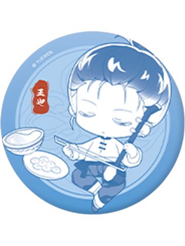 王也3(隐藏)-大好河山系列徽章