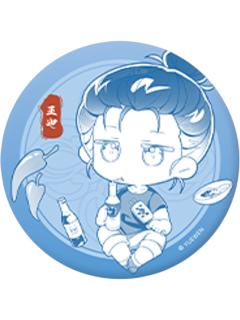 王也4(隐藏)-大好河山系列徽章
