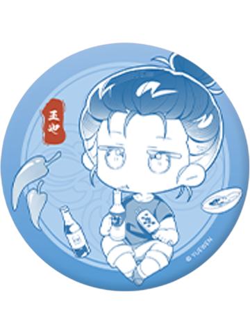 王也4(隐藏)-大好河山系列徽章