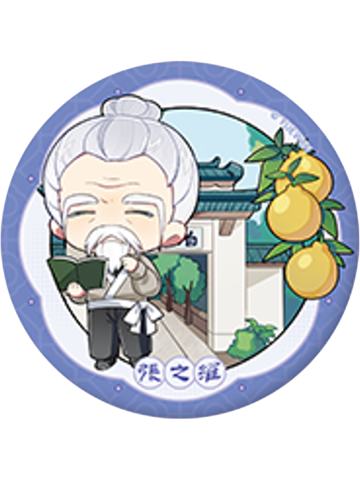 张之维-大好河山系列徽章