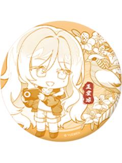 王震球(隐藏)-大好河山系列徽章