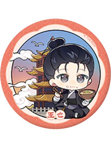 王也1-大好河山系列徽章