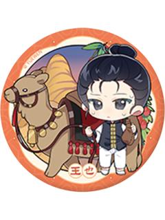 王也2-大好河山系列徽章