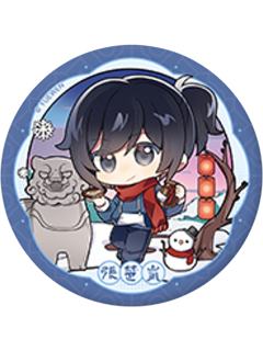 张楚岚1-大好河山系列徽章