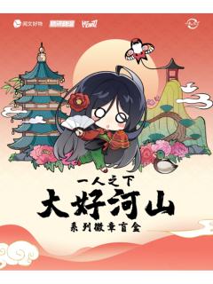 大好河山系列徽章
