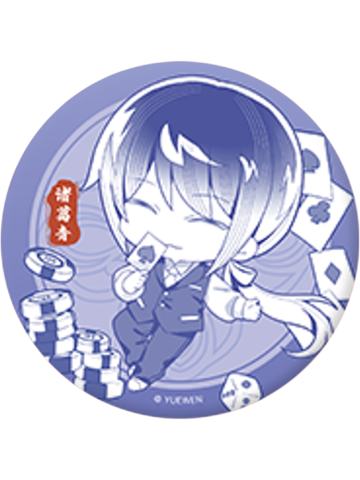 诸葛青4(隐藏)-大好河山系列徽章