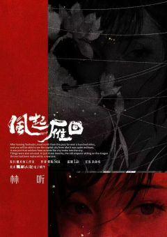 风起·雁回-资料图