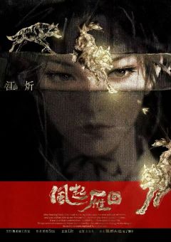 风起·雁回-资料图