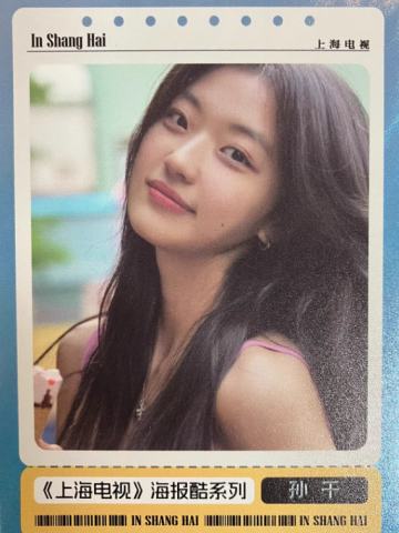 岁月繁华 限编399