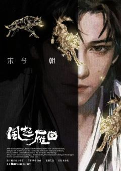 风起·雁回-资料图