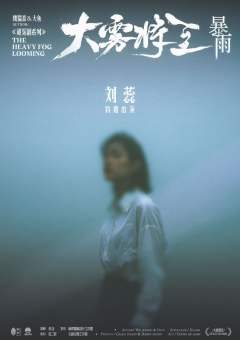 暴雨将至-资料图