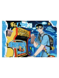 将阳-私人时间系列明信片套组