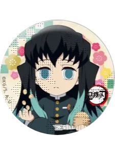 时透无一郎-2023节分限定吧唧