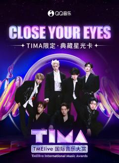 TIMA限定·典藏星光卡