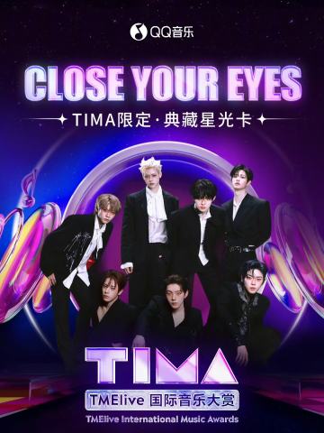 TIMA限定·典藏星光卡