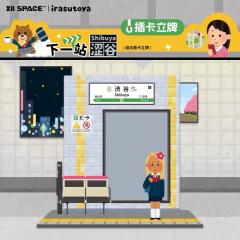 立牌-亚克力谷美第二弹-资料图