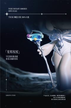 TSUKI瞬息万象200%大娃-资料图