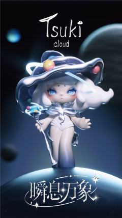TSUKI瞬息万象200%大娃-资料图