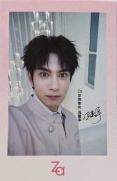 za代言卡 ver.B