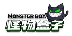 怪物盒子密室