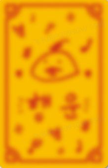 el幸运符卡 ver.C