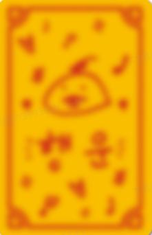 el幸运符卡 ver.A