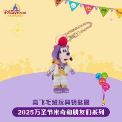高飞-上迪25万圣节系列挂件-资料图