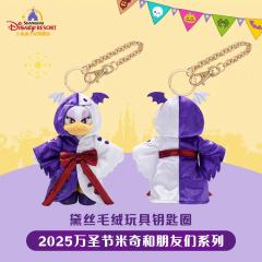 黛丝-上迪25万圣节系列挂件-资料图