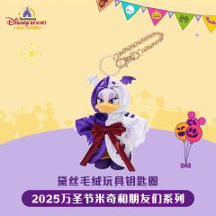 黛丝-上迪25万圣节系列挂件-资料图