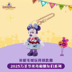 米妮-上迪25万圣节系列挂件-资料图