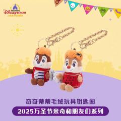 奇奇蒂蒂-上迪25万圣节系列挂件-资料图