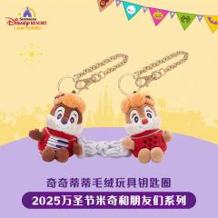 奇奇蒂蒂-上迪25万圣节系列挂件-资料图