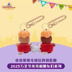奇奇蒂蒂-上迪25万圣节系列挂件-资料图