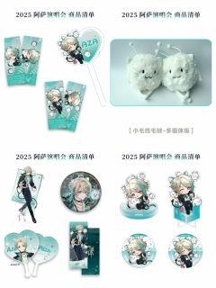 阿萨Aza-多面体演唱会系列周边