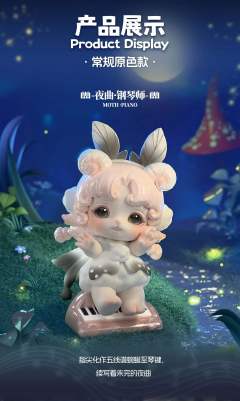 异色隐藏款-级光·竖琴-资料图